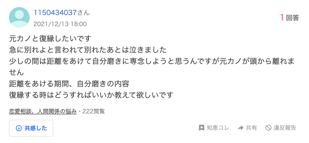 Yahoo知恵袋_自分磨き