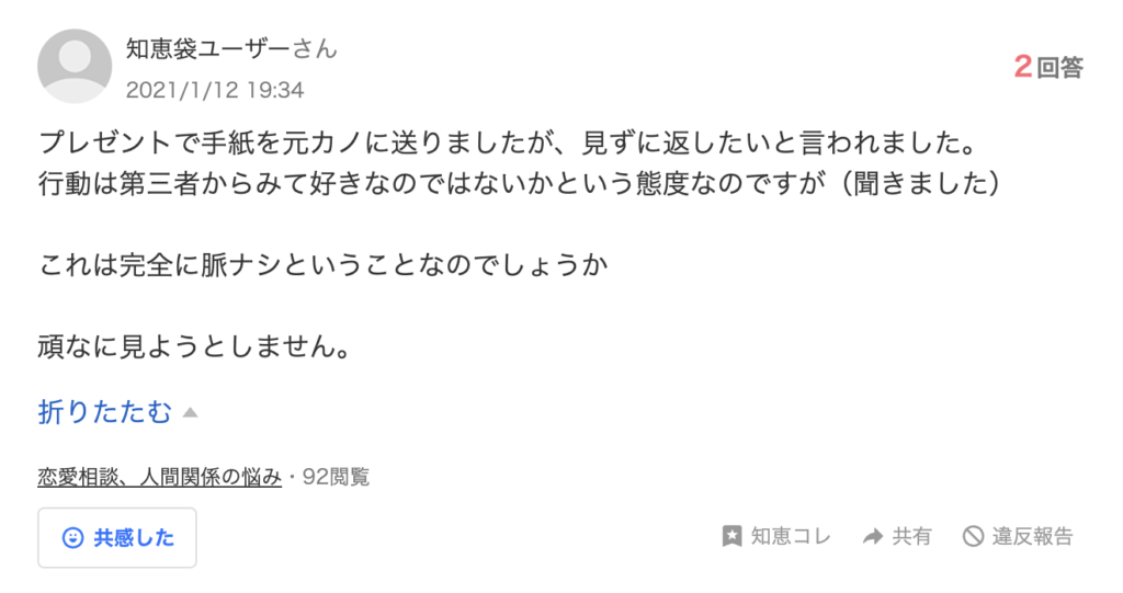 プレゼントの失敗例