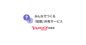 元カノとの復縁相談で知恵袋に数多く投稿されている内容は？その解決策も提示！のアイキャッチ画像